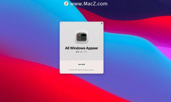 MacOS上最實用的視窗管理工具有哪些? MacOS上最實用的視窗管理工具有哪些?