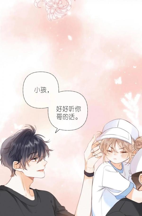 小清新治癒漫畫《偷偷藏不住》軟糖