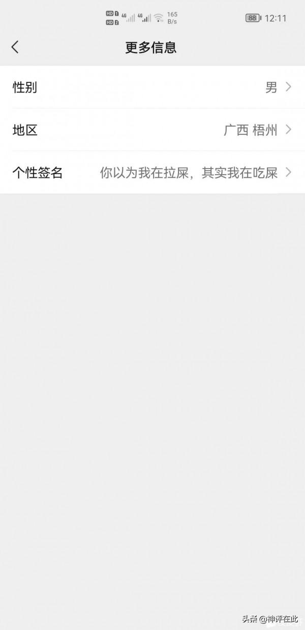 你看過最有意義的一部動漫是什麼？