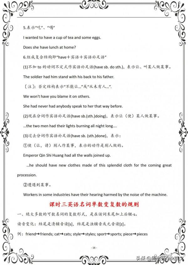 3天牢記初一英語期末重難點內容和口訣，進前10|考過的都說有原題