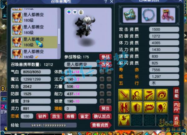 夢幻西遊：175群雄64強女兒村極品裝備加身，1只大海龜竟是服戰級