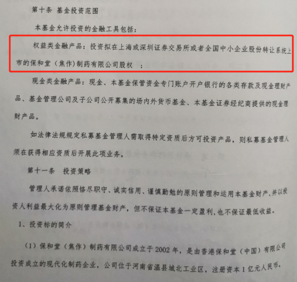 突然爆雷!EMBA同學推薦買私募產品,如今無法兌付!標的公司曾想“借殼上市”,卻資金鍊斷裂!私募管理人更被登出,發生了什麼? 突然爆雷!EMBA同學推薦買私募產品,如今無法兌付!標的公司曾想“借殼上市”,卻資金鍊斷裂!私募管理人更被登出,發生了什麼?