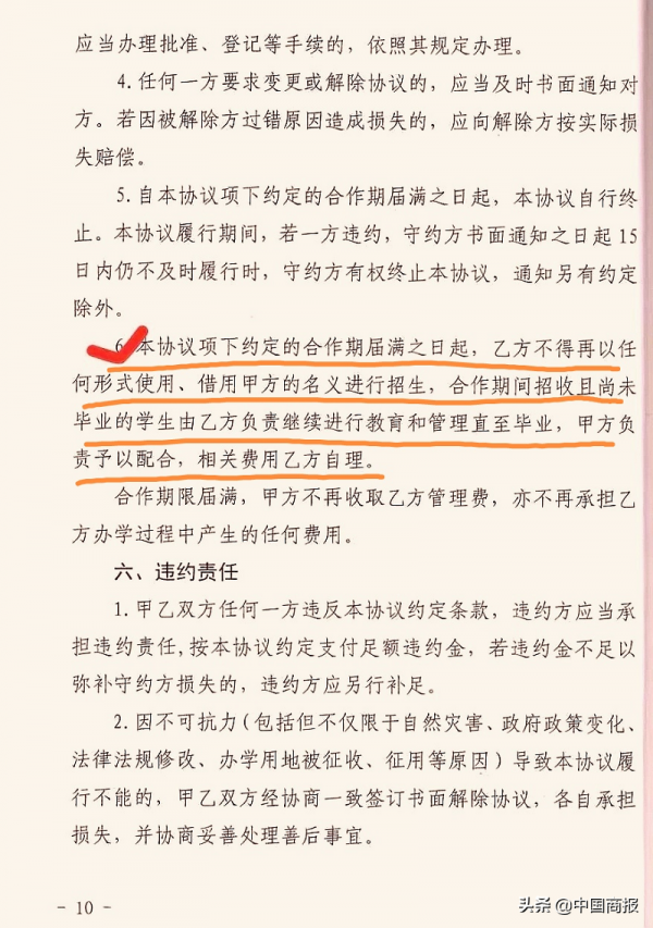 中鐵二局旗下學校被指違約帶走1500名學生背後,或涉千萬元利益 中鐵二局旗下學校被指違約帶走1500名學生背後,或涉千萬元利益