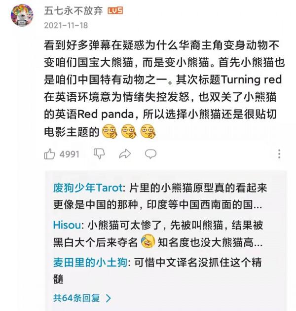 過度敏感？迪士尼動畫《青春變形記》被質疑辱華，女主形象太刻板