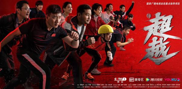 1.6劇：王耀慶、高圓圓、胡歌、陳星旭、陳曉、李易峰、李庚希