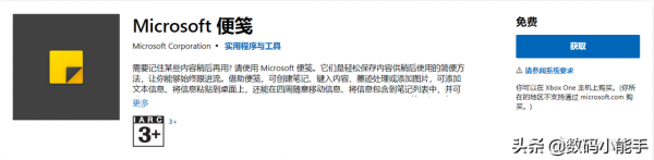 十款微軟商店最熱門的免費實用軟體,每款都相當優秀 十款微軟商店最熱門的免費實用軟體,每款都相當優秀