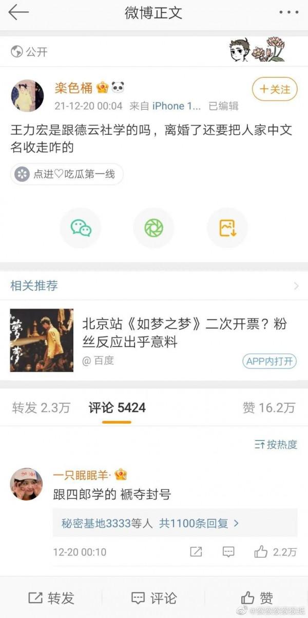 王力宏事件，讓我們再次感受到了中國網民的幽默