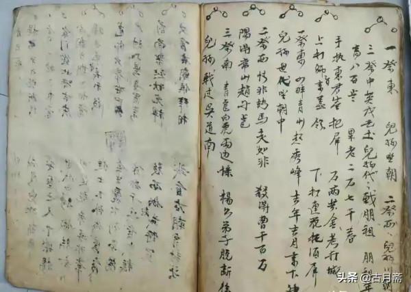 《龍穴砂水吉凶書》