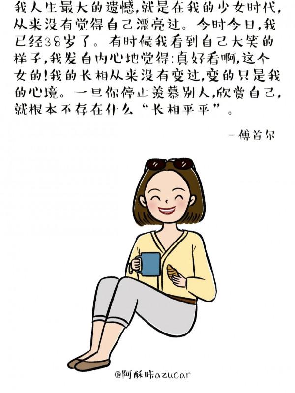 插畫 丨 幸福是內心生長出來的力量