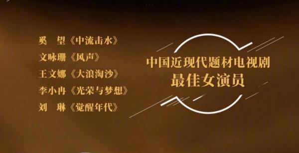 32屆華鼎獎提名名單出爐,流量演員畫面少,戲骨演員才是得獎主流 32屆華鼎獎提名名單出爐,流量演員畫面少,戲骨演員才是得獎主流