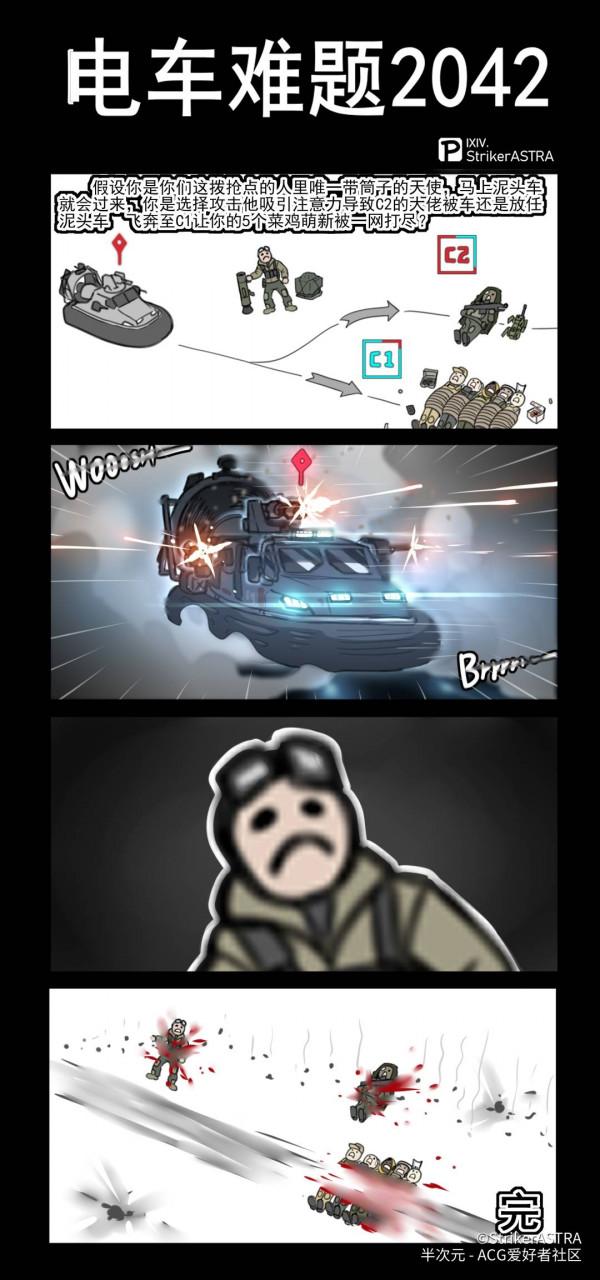 《戰地2042》測評：大象開始跳舞需要幾步？