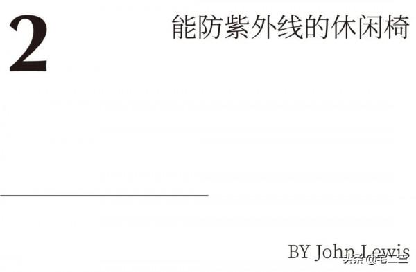 秋高氣爽，戶外傢俱正當時