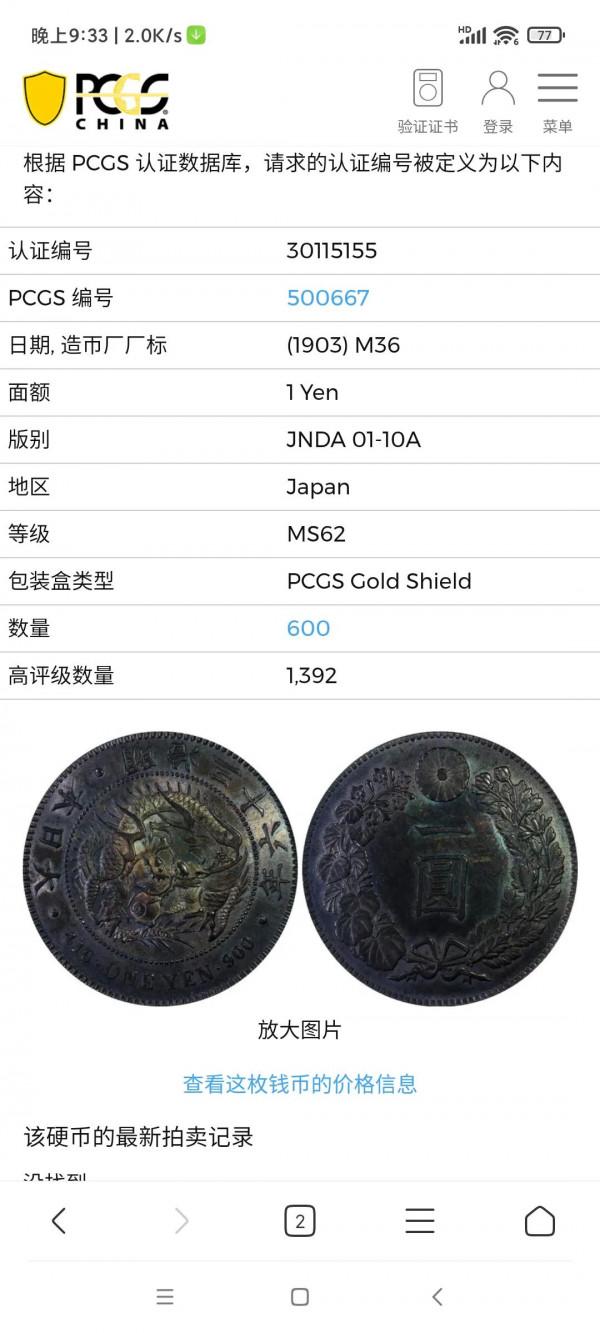 正宗老五彩銀元 正宗老五彩銀元