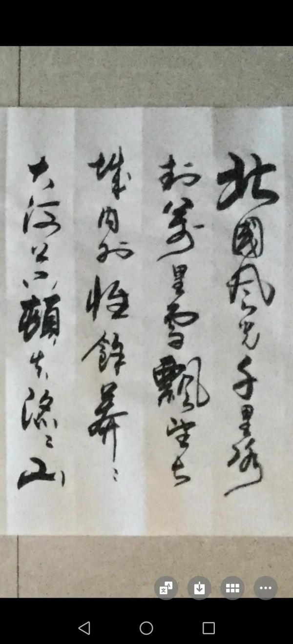 書法欣賞第146篇