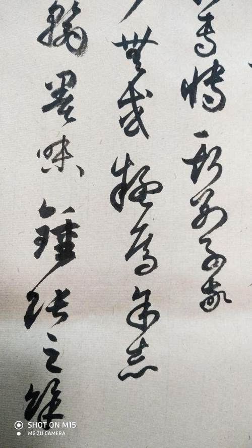 孫過庭《書譜》的用筆特徵 孫過庭《書譜》的用筆特徵