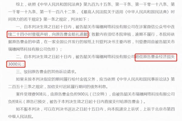 曹雲金被曝出軌並強勢逼唐菀離婚,本人維權獲賠3千元 曹雲金被曝出軌並強勢逼唐菀離婚,本人維權獲賠3千元