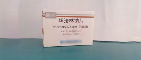 “神奇”的老鼠藥——華法林 “神奇”的老鼠藥——華法林
