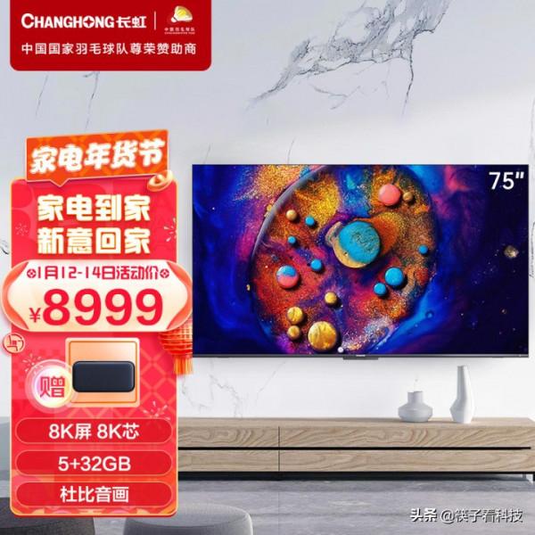 預算不超過一萬，求推薦75寸電視？