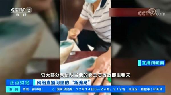 央視曝光，直播間的和田玉不能買