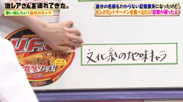 日本小哥車禍後靠泡麵治好失憶？最後還成為人生贏家…