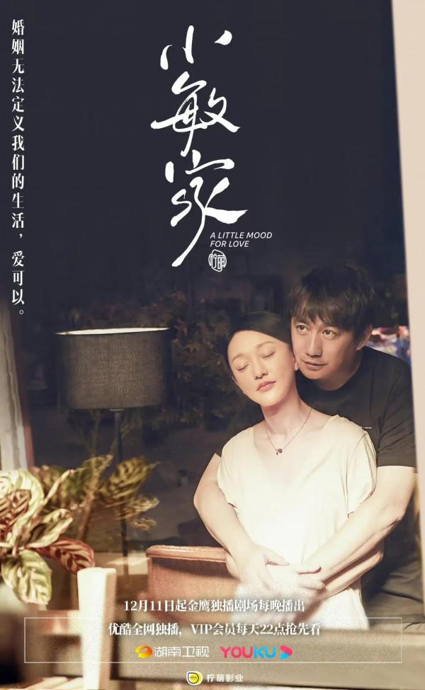 12.6劇：張若昀 李庚希雪中悍刀行 周迅 黃磊小敏家