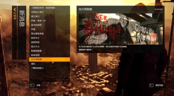 《消逝的光芒》：穿越“喪屍之都”哈蘭