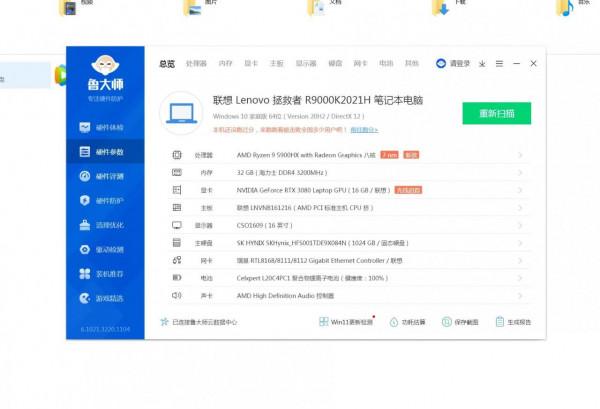 聯想旗艦遊戲本—拯救者r9000k使用測評 聯想旗艦遊戲本—拯救者r9000k使用測評