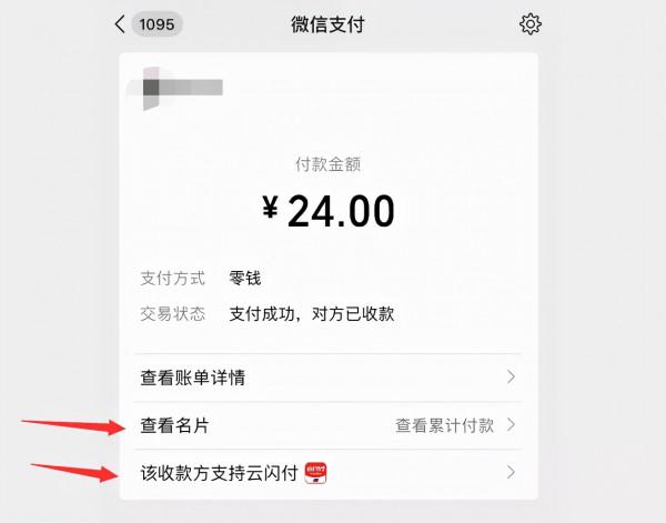 iOS 微信 8.0.16 新功能,查詢某家店消費金額 iOS 微信 8.0.16 新功能,查詢某家店消費金額