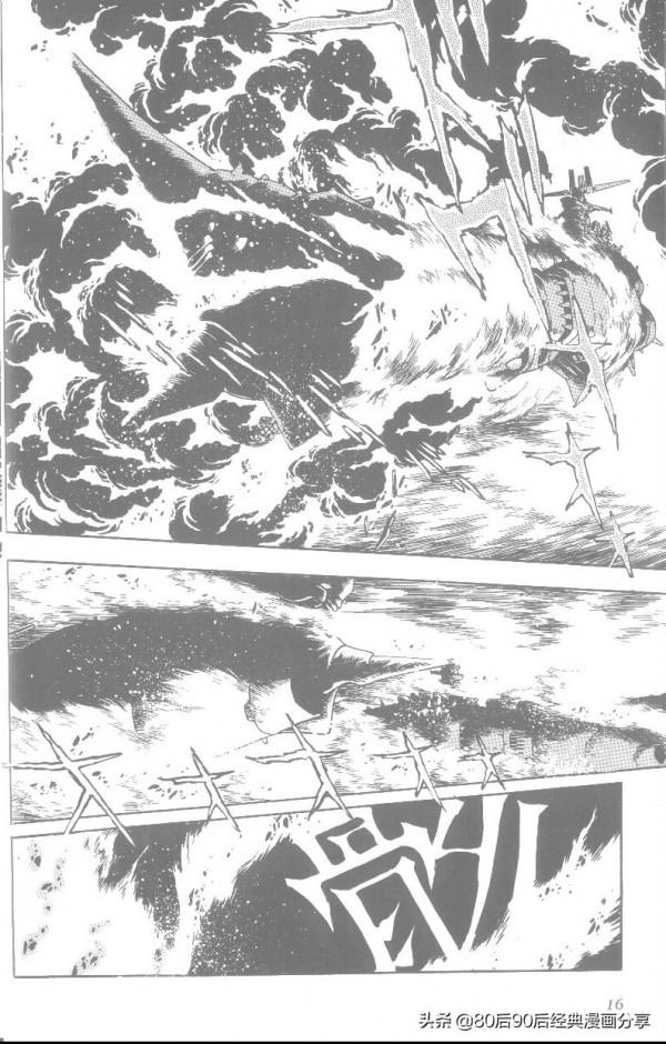 銀河戰國群雄傳 卷009 上