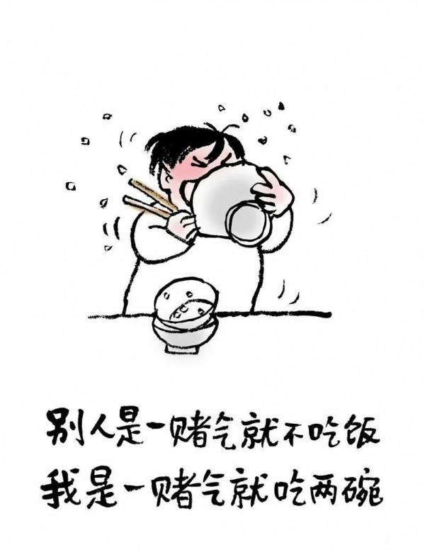 吃飯是世界上最重要的事