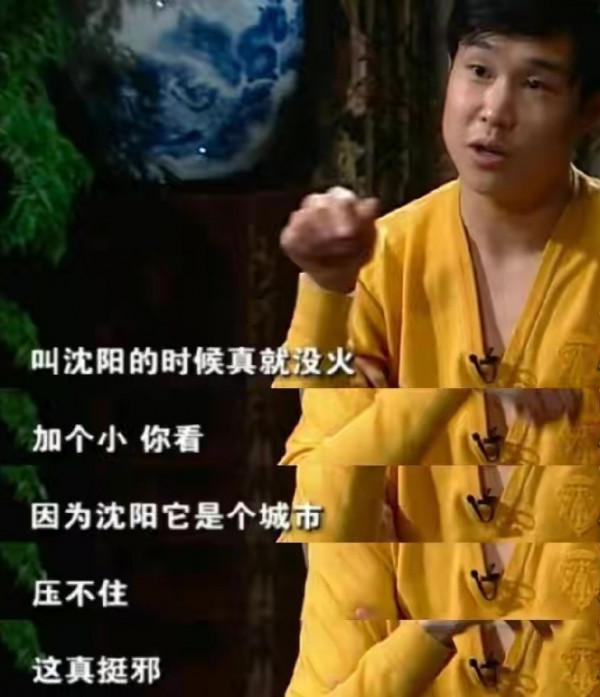 小瀋陽,就這樣改寫了他的結局,還能回到跟著趙本山的風光日子嗎 小瀋陽,就這樣改寫了他的結局,還能回到跟著趙本山的風光日子嗎