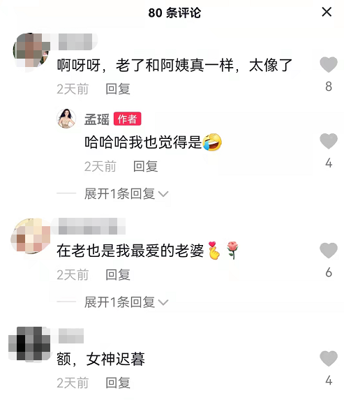 39歲晶女郎孟瑤曬&OpenCurlyDoubleQuote;30年以後的道具照&rdquo;，被粉絲誇像極了母親