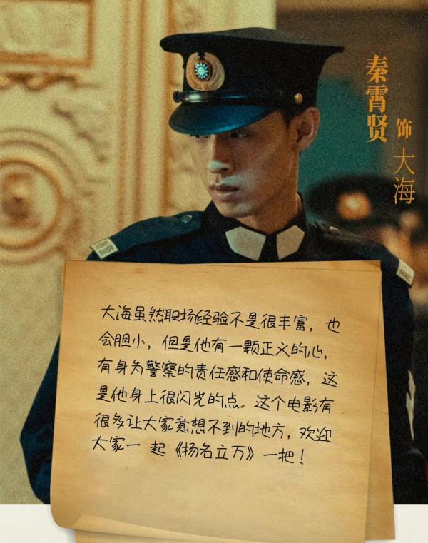 這一次，我挺貓眼