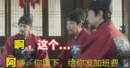 起起落落，還是皇帝（二）