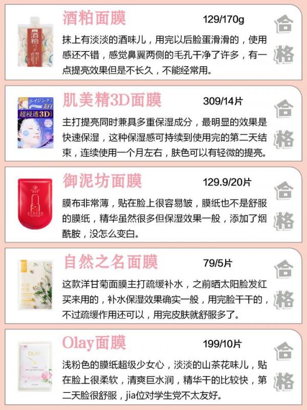 買！貼片面膜換季補水才是墜吊的