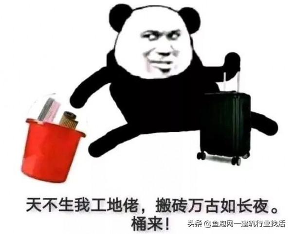 工地5大坑,你遇見過嗎? 工地5大坑,你遇見過嗎?