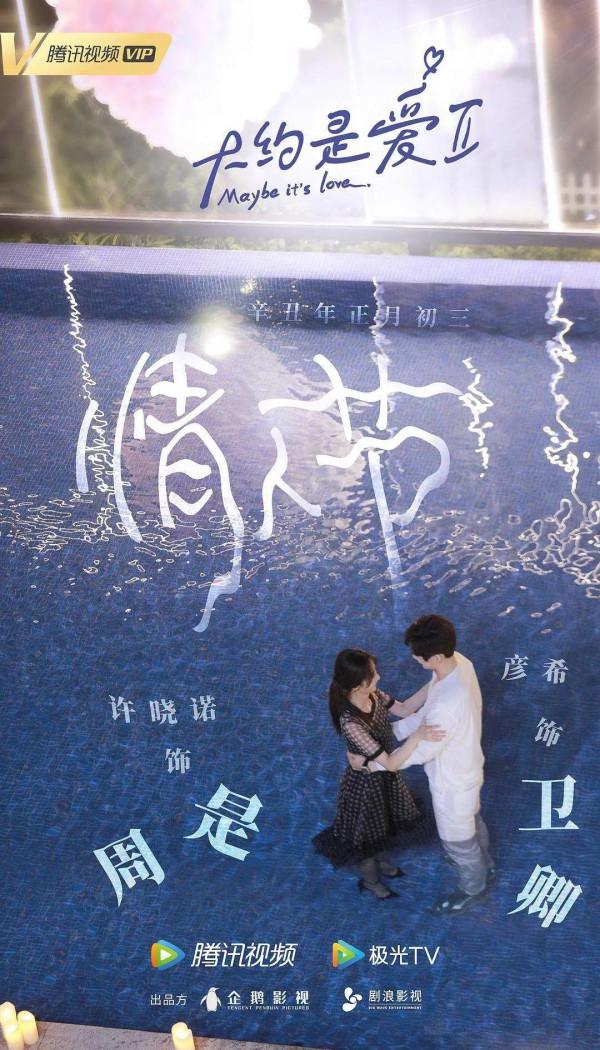 即將上映的幾部電視劇，寒假準備追哪部呢？