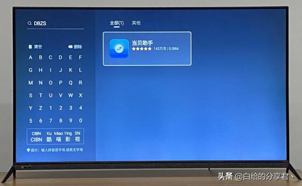 不知道創維電視怎麼安裝第三方軟體？方法很簡單，只需一部手機