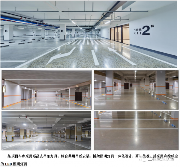 地庫安裝工程覆盤，沒法更細了