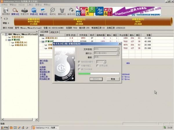 u深度u盤啟動快速硬碟分割槽使用教程 u深度u盤啟動快速硬碟分割槽使用教程