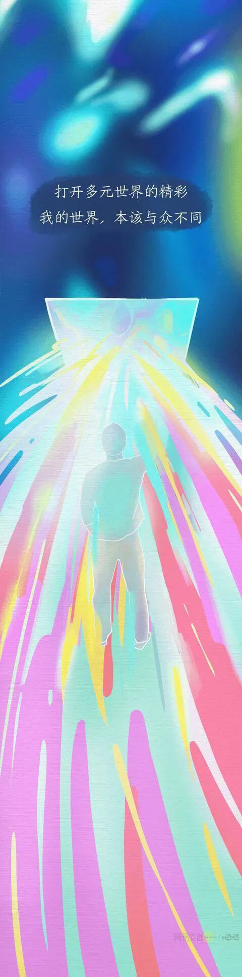 漫畫：你喜歡一成不變的生活嗎？