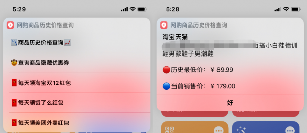 10個 iPhone 實用捷徑，讓你的手機倍好玩