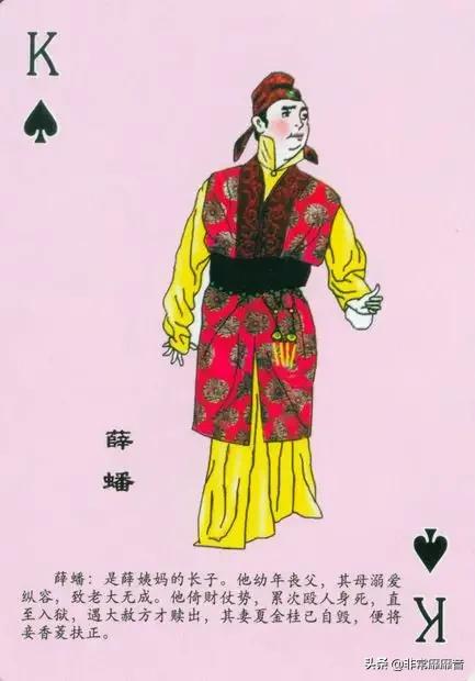 懷舊撲克《紅樓夢》 懷舊撲克《紅樓夢》