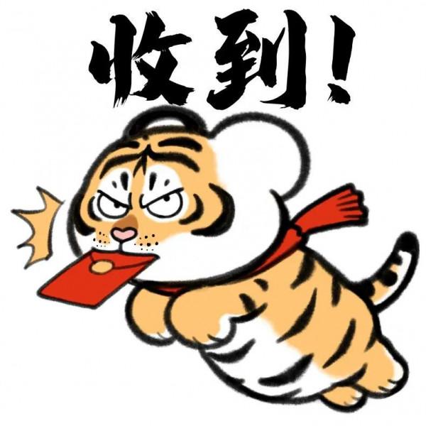 年初一，萌虎拜年啦