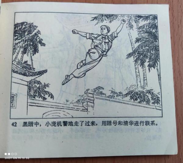 津美70年版《紅色娘子軍》（樣版戲）欣賞