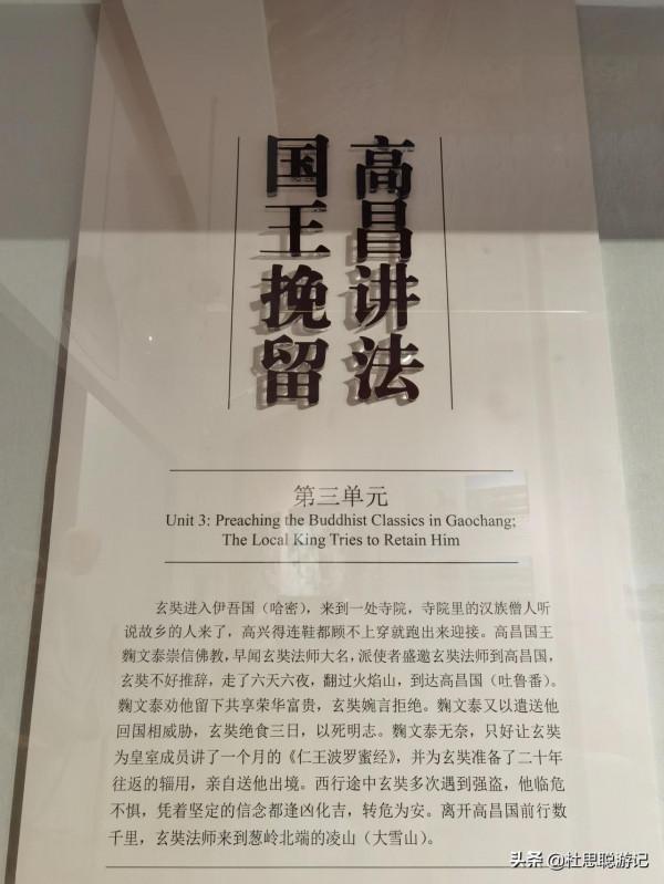 漢EV自駕甘肅，探訪唐玄奘取經博物館，看完他的經歷特別佩服