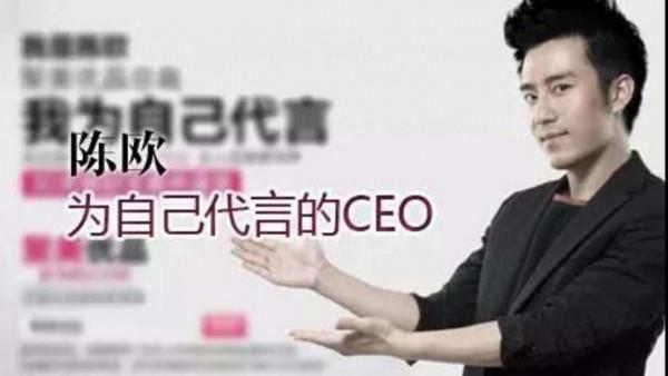 30歲成最年輕上市總裁,王思聰親自下場唱衰,這幾年陳歐去哪了 30歲成最年輕上市總裁,王思聰親自下場唱衰,這幾年陳歐去哪了