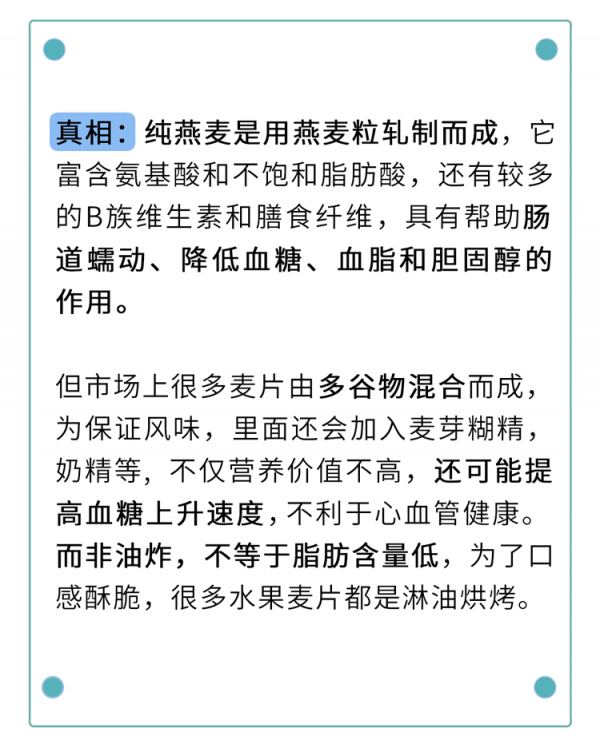 被吹上天的10種健康食品，養生不太行，坑錢第一名！別交智商稅了