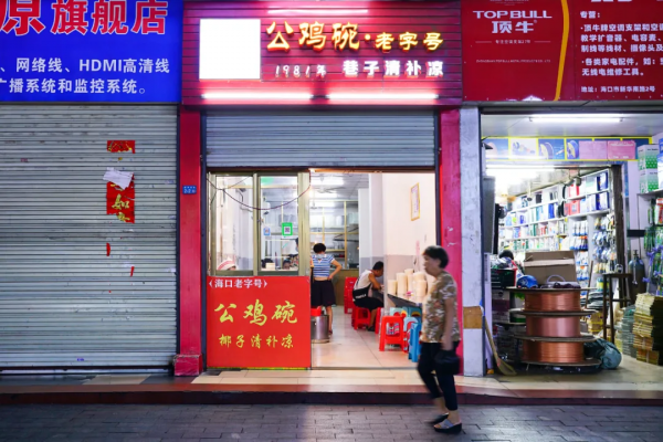 說海南島只有東北菜好吃的人跟我出來一下