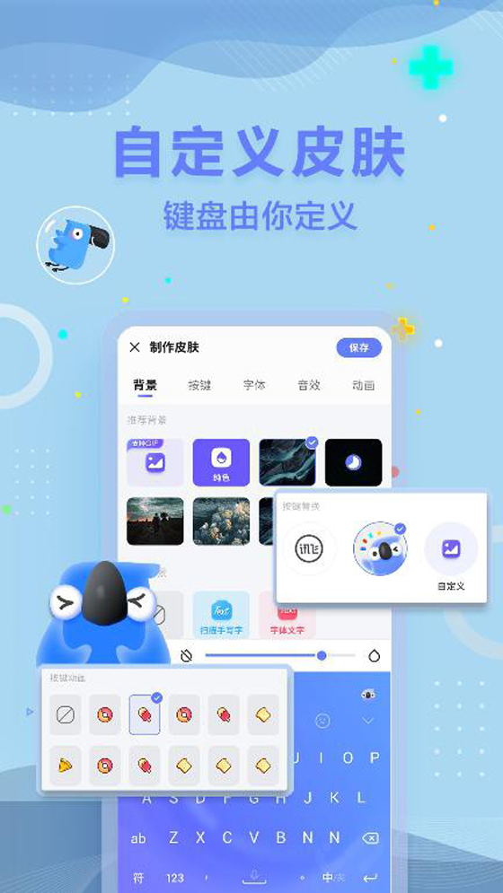 訊飛輸入法上線AI顏鍵盤,這“手感”簡直舒適 訊飛輸入法上線AI顏鍵盤,這“手感”簡直舒適